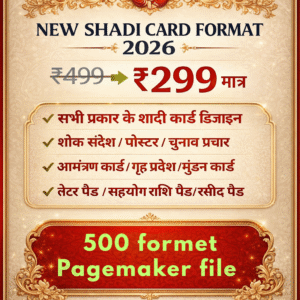 new shadi card Pmd 2026 500+ formet download